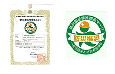 防災製品等推奨品マーク